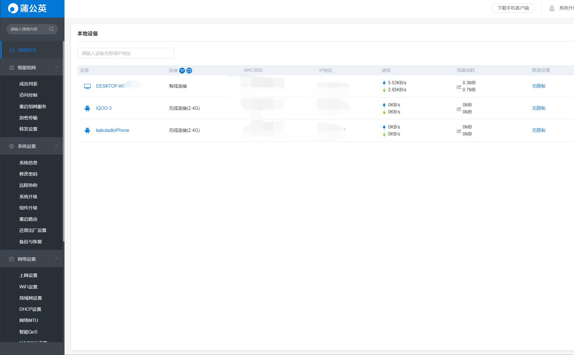 蒲公英x4无线路由器,蒲公英x4c无线路由器移动插卡
