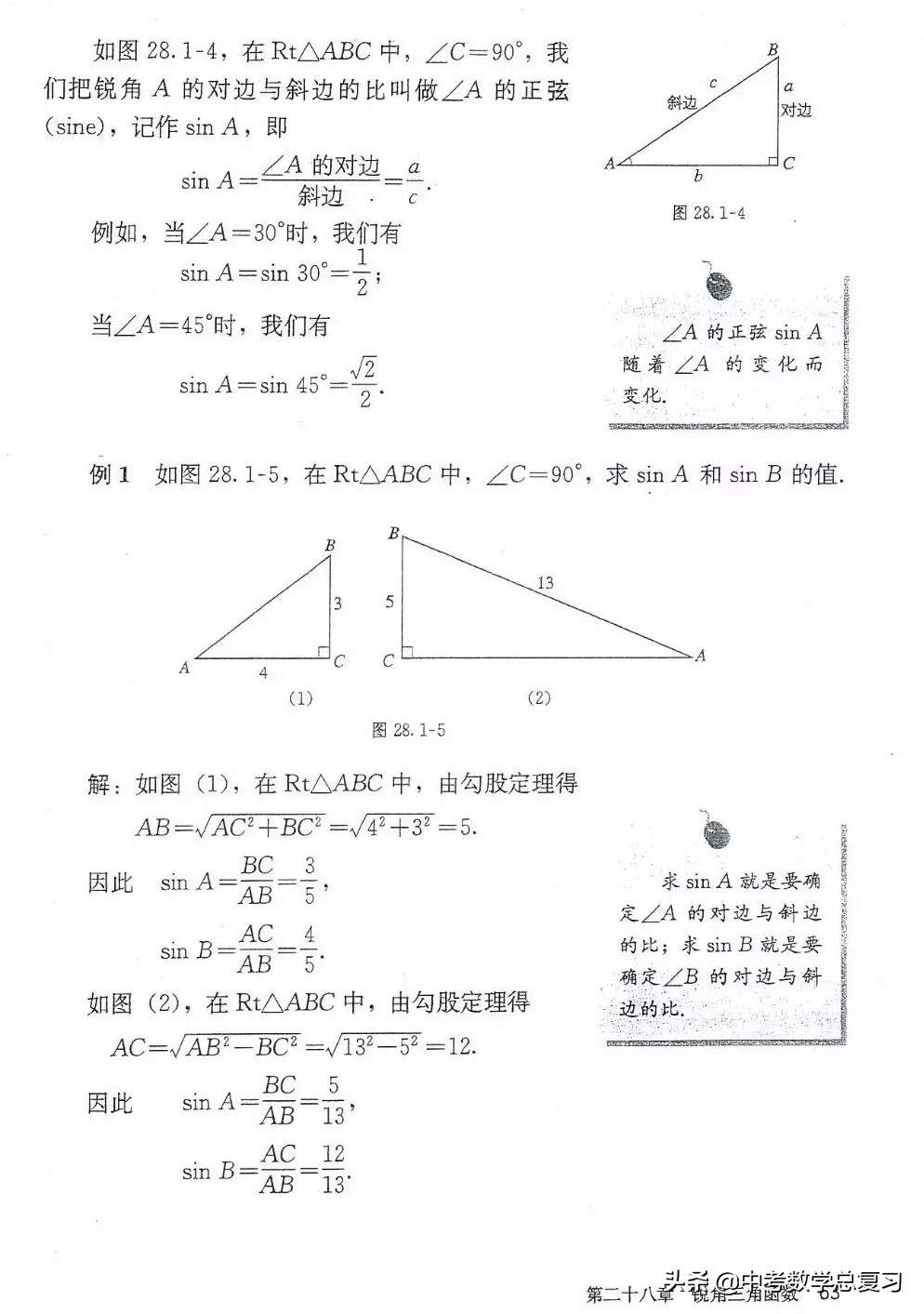 九年级数学下册人教版电子课本,九年级下册数学电子课本免费