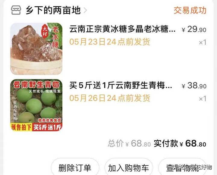 累计消费五十万，我都在淘宝买了些什么？