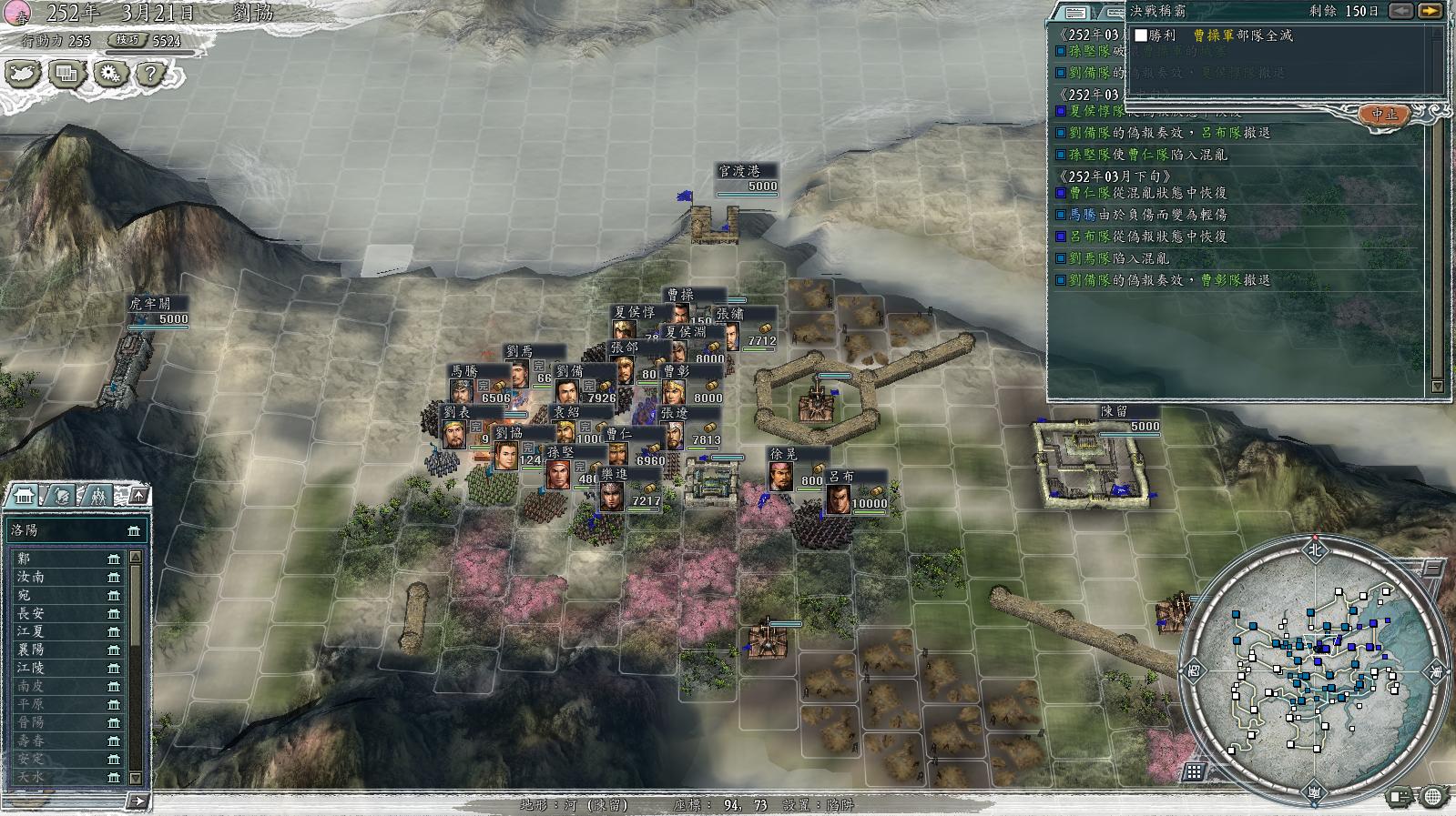 三国志11决战称霸模式勇将攻略,三国志11决战称霸模式攻略