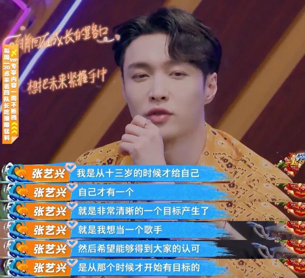 张艺兴努力的样子,张艺兴努力和梦想已经刻进骨子里