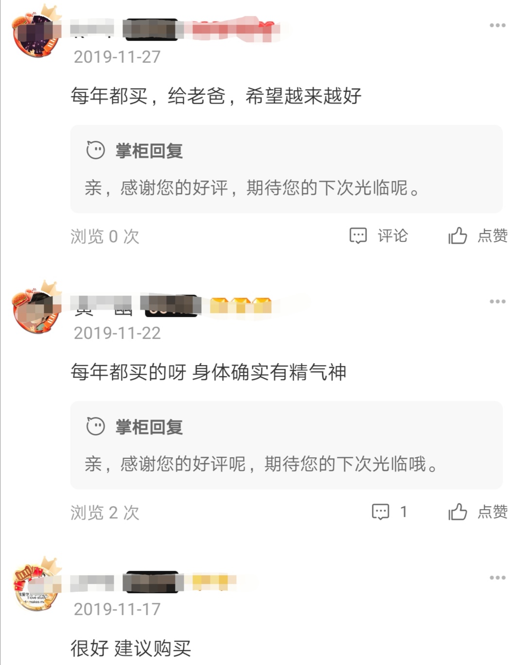 近期保健品严查,最新保健品查处