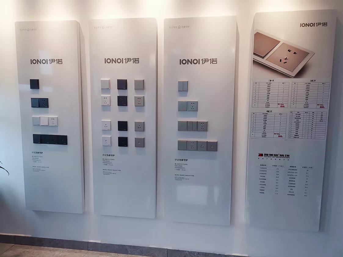 新浪特别推荐:你所知道的装饰公司都在选择这个开关品牌合作