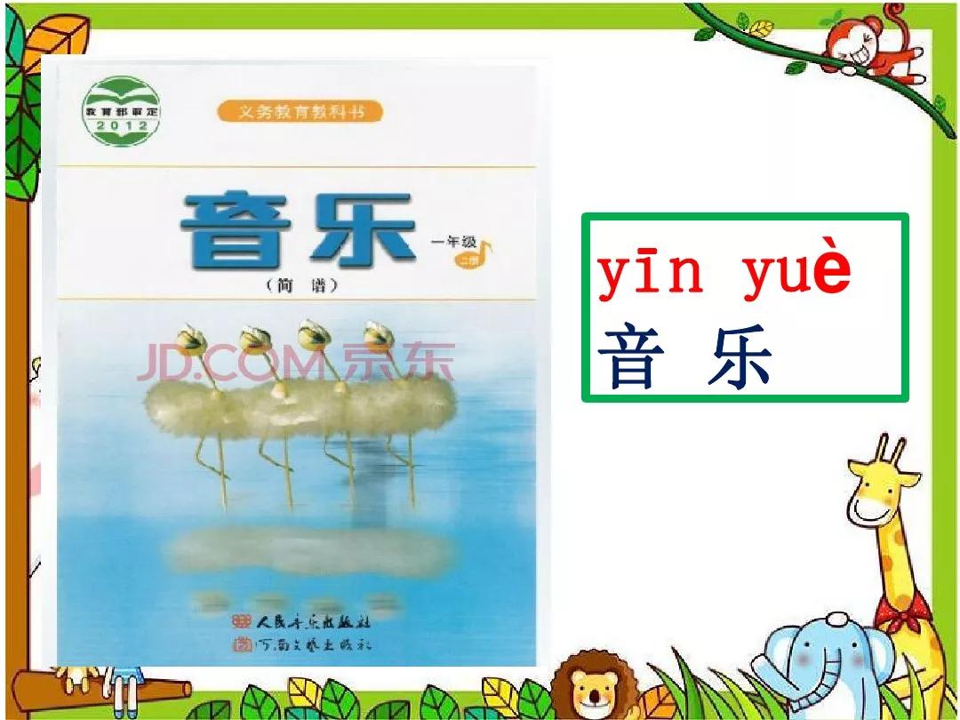一年级下册语文园地二教学视频,一年级下册语文园地二知识点汇总