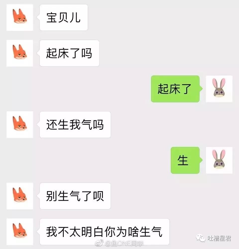 跟钢铁直男说什么话,感受一下钢铁直男聊天