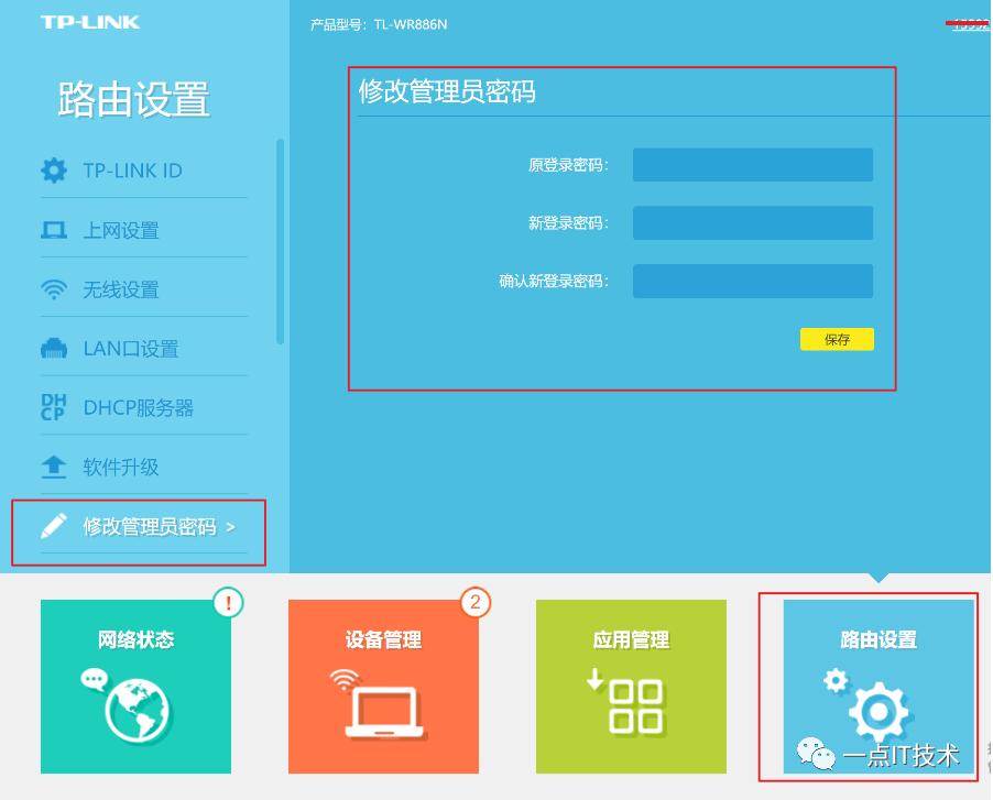 怎么防止路由器蹭wifi,路由器怎么设置防止别人蹭wifi