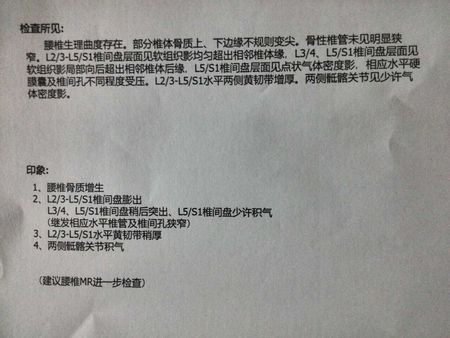 腰椎间盘的膨出和突出有什么区别,腰椎间盘突出膨出骨质增生怎么治