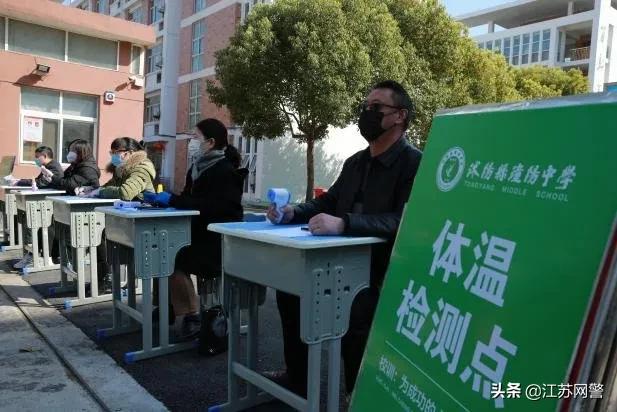 宿迁沭阳什么时候开学,宿迁沭阳开学最新通知