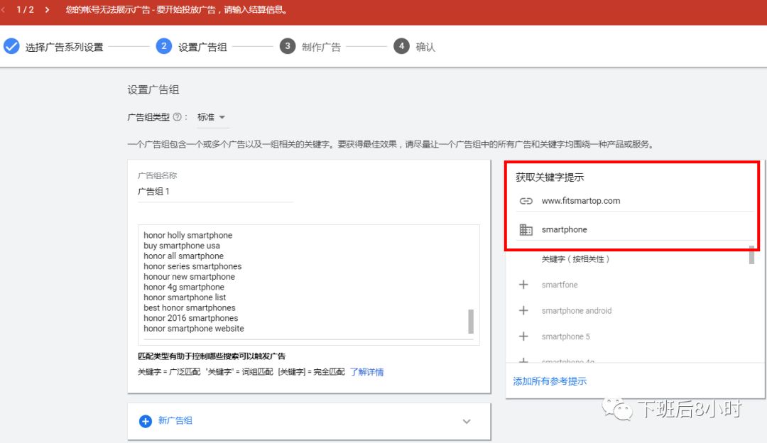 google怎么搜索广告,google搜索广告如何设置b端关键词