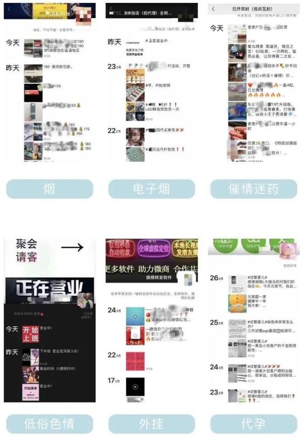 微商卖三无产品被抓如何处理,做微商发朋友圈会被封号么
