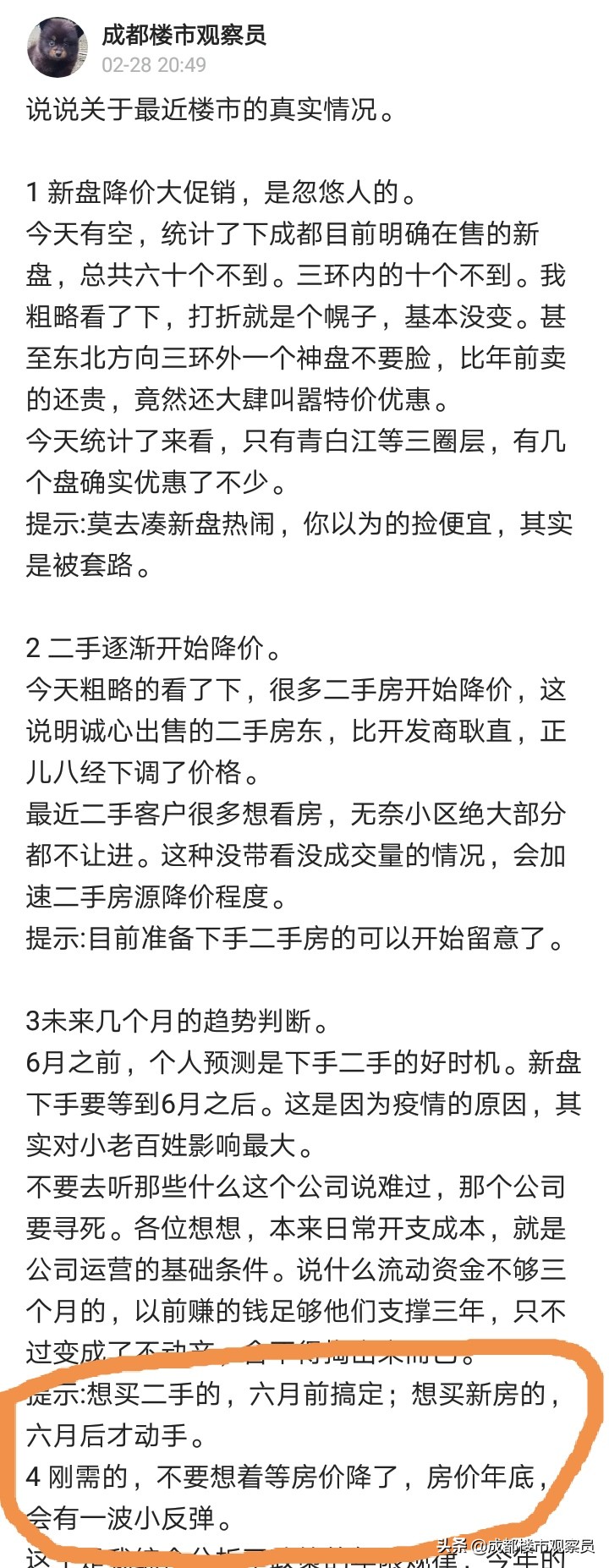 成都最近3年房价走势图,成都近十年房价走势