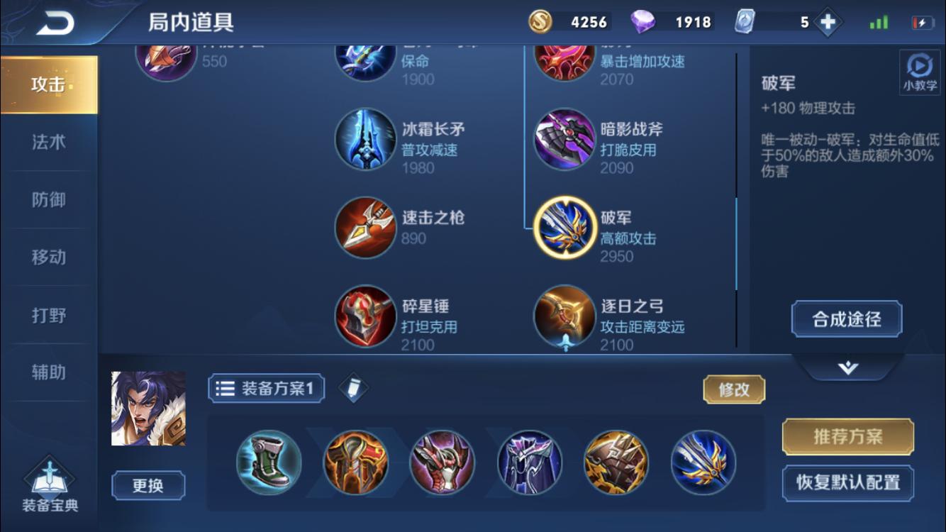 王者荣耀辅助项羽教学,王者荣耀辅助刘邦高端局