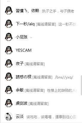 与青春一起逝去的小企鹅，它叫QQ！