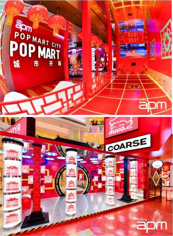喜迎新春，年味十足北京apm「城市开箱」全国首展华丽变装
