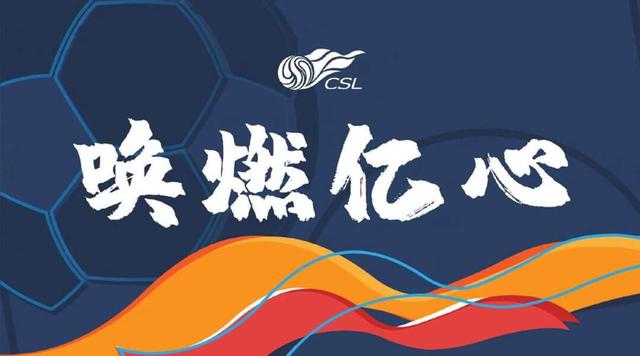 中超21轮观赛指南,中超观赛第12期