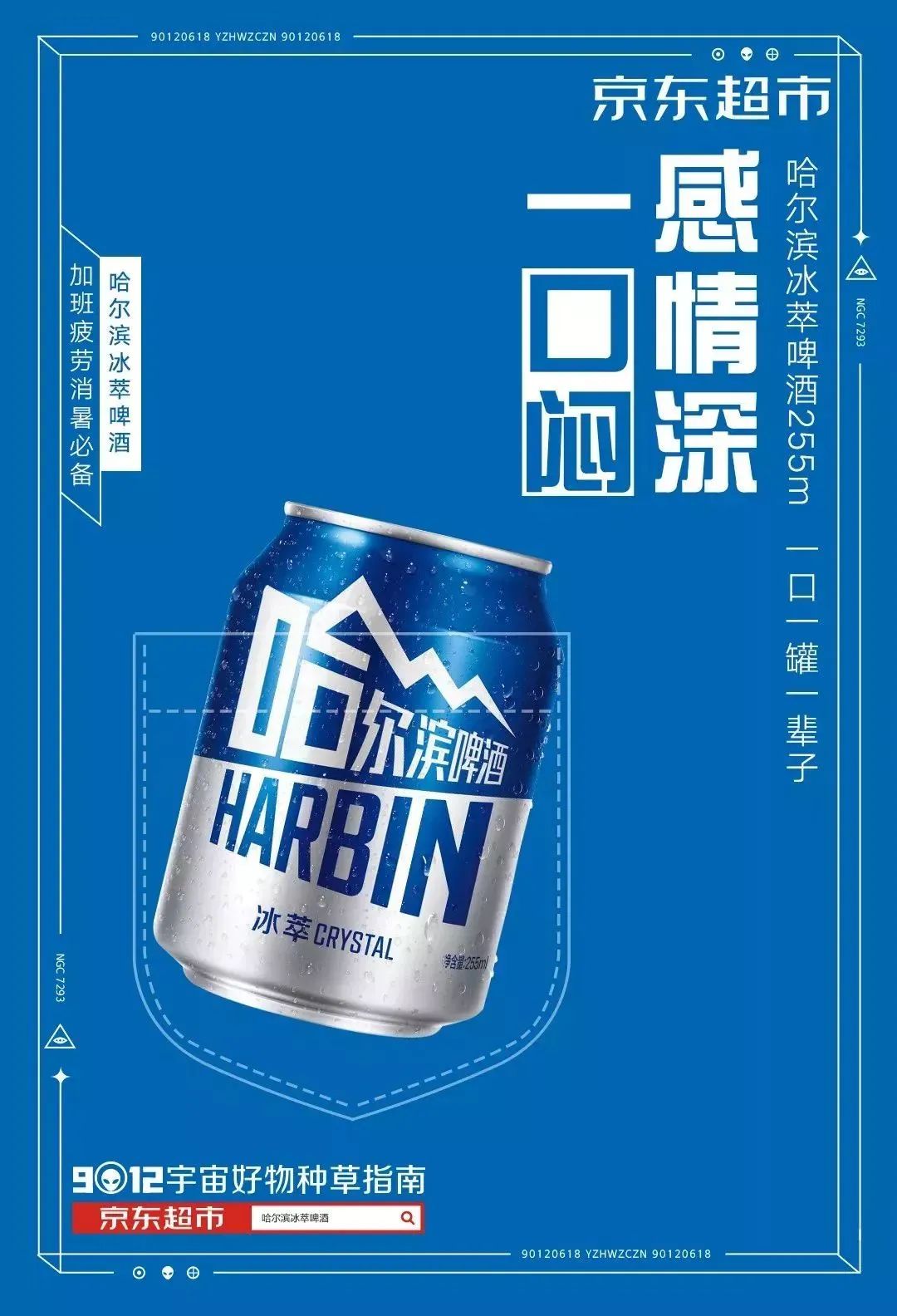 618大促文案电销,618大促专用文案图