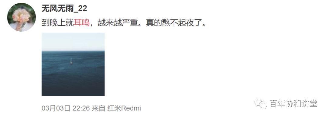 蒋子栋治疗耳鸣,协和医院蒋子栋治疗耳鸣的方法