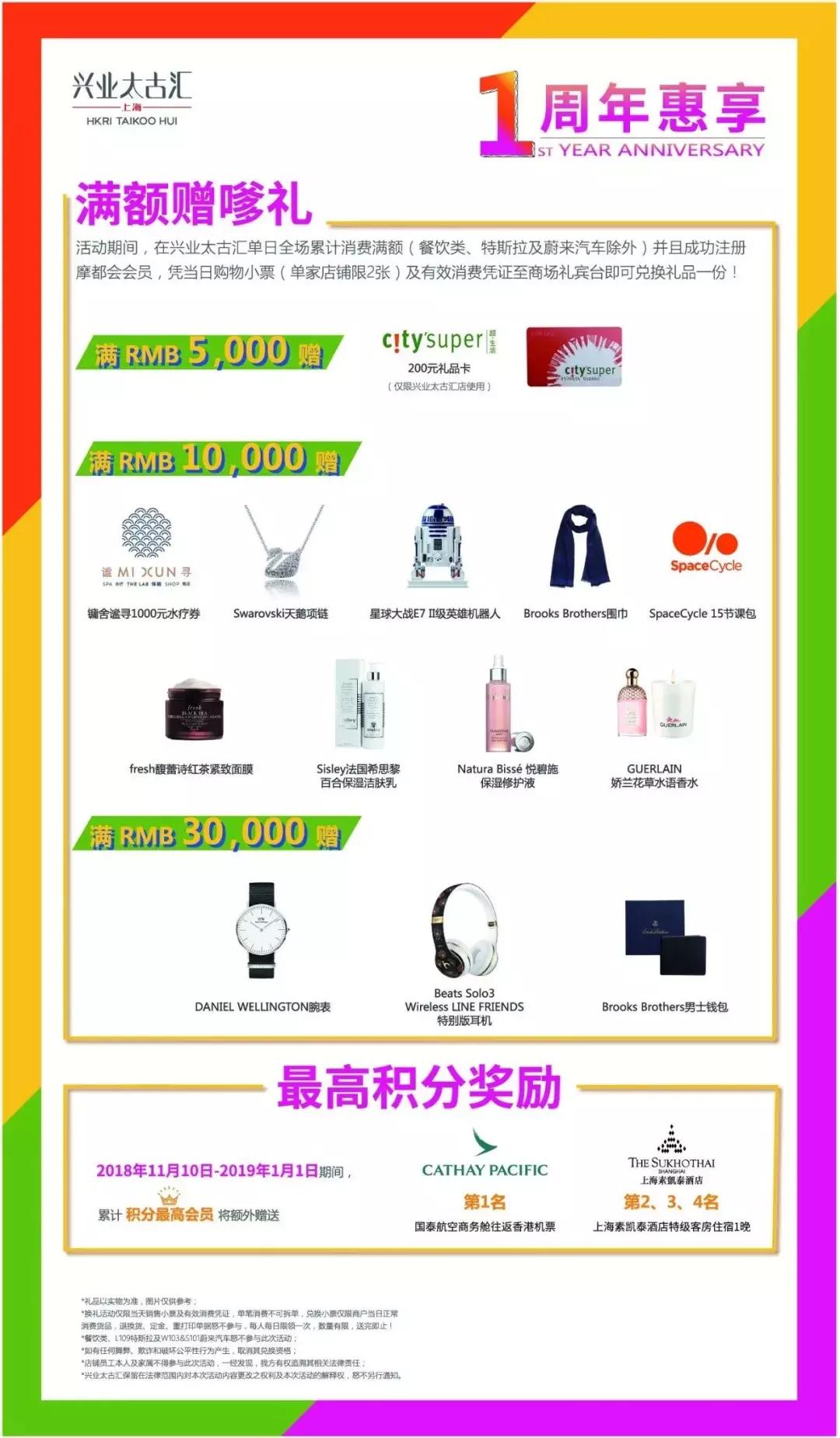 肆色圣诞，点亮奇迹！这个圣诞季和兴业太古汇一起爱混敢嗲！