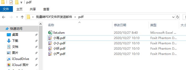 批量发送带pdf邮件,批量发送pdf的内容不同的邮件