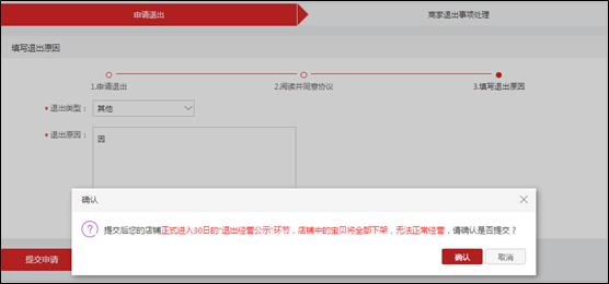 今年天猫组队怎么退出,退出天猫需要哪些流程