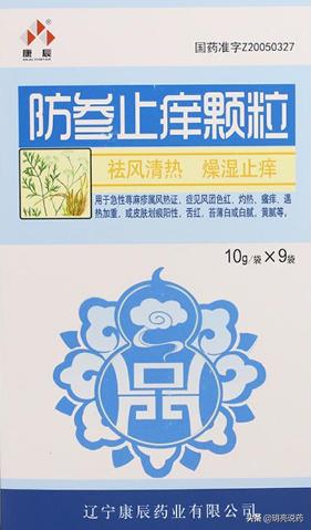 中医治疗荨麻疹皮肤痒方法,荨麻疹皮肤止痒的草药