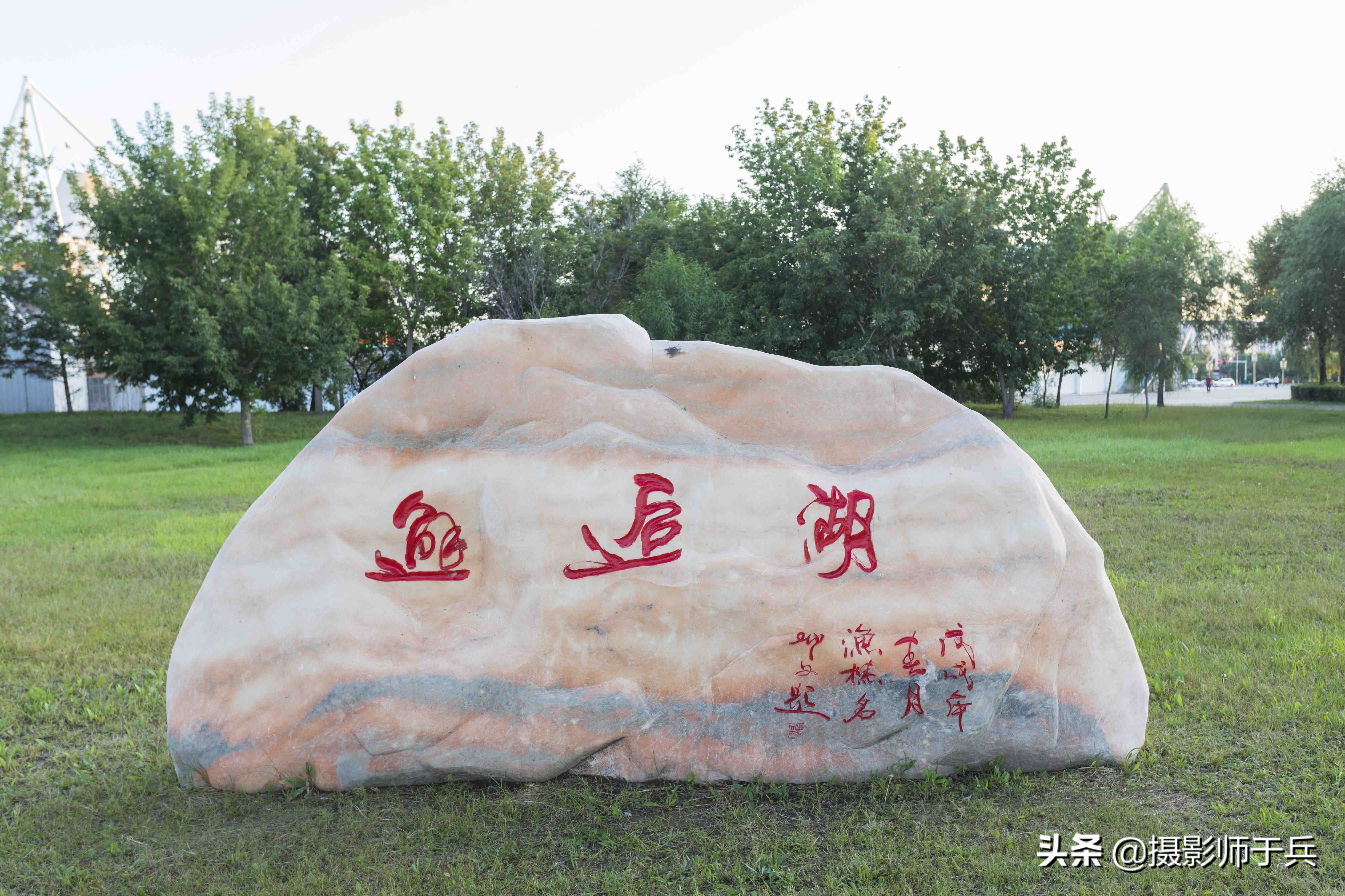 大庆市最好玩的湖是哪些湖,大庆百湖有什么好玩的景点