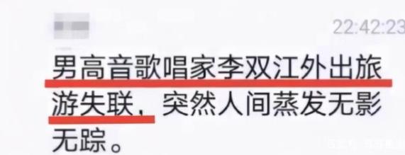 81岁李双江近况被曝,82岁李双江罕见登台演唱