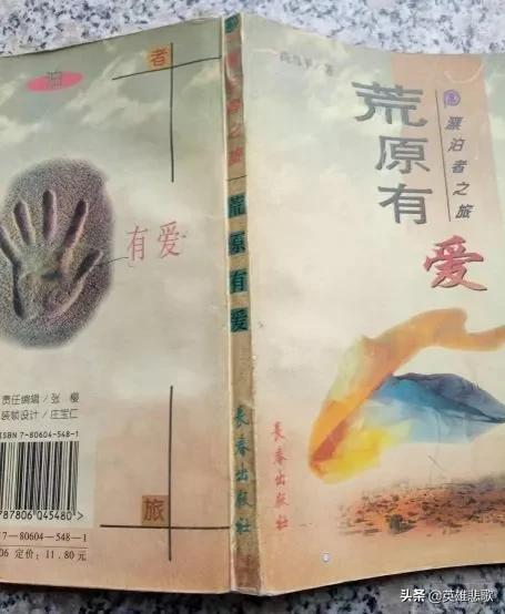 余纯顺哪年去罗布泊,余纯顺罗布泊的秘密