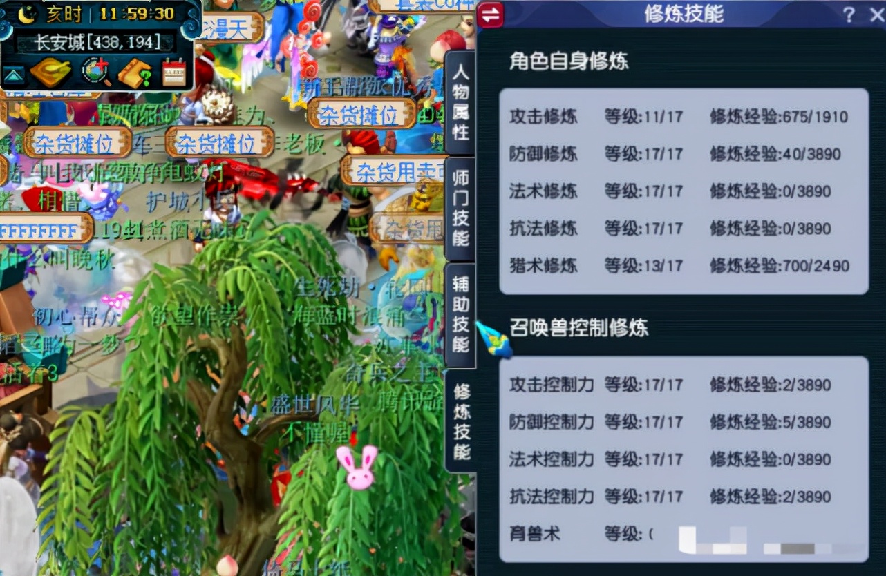 梦幻西游电脑版109mw要多少法伤,梦幻西游109mw可以秒多少怪