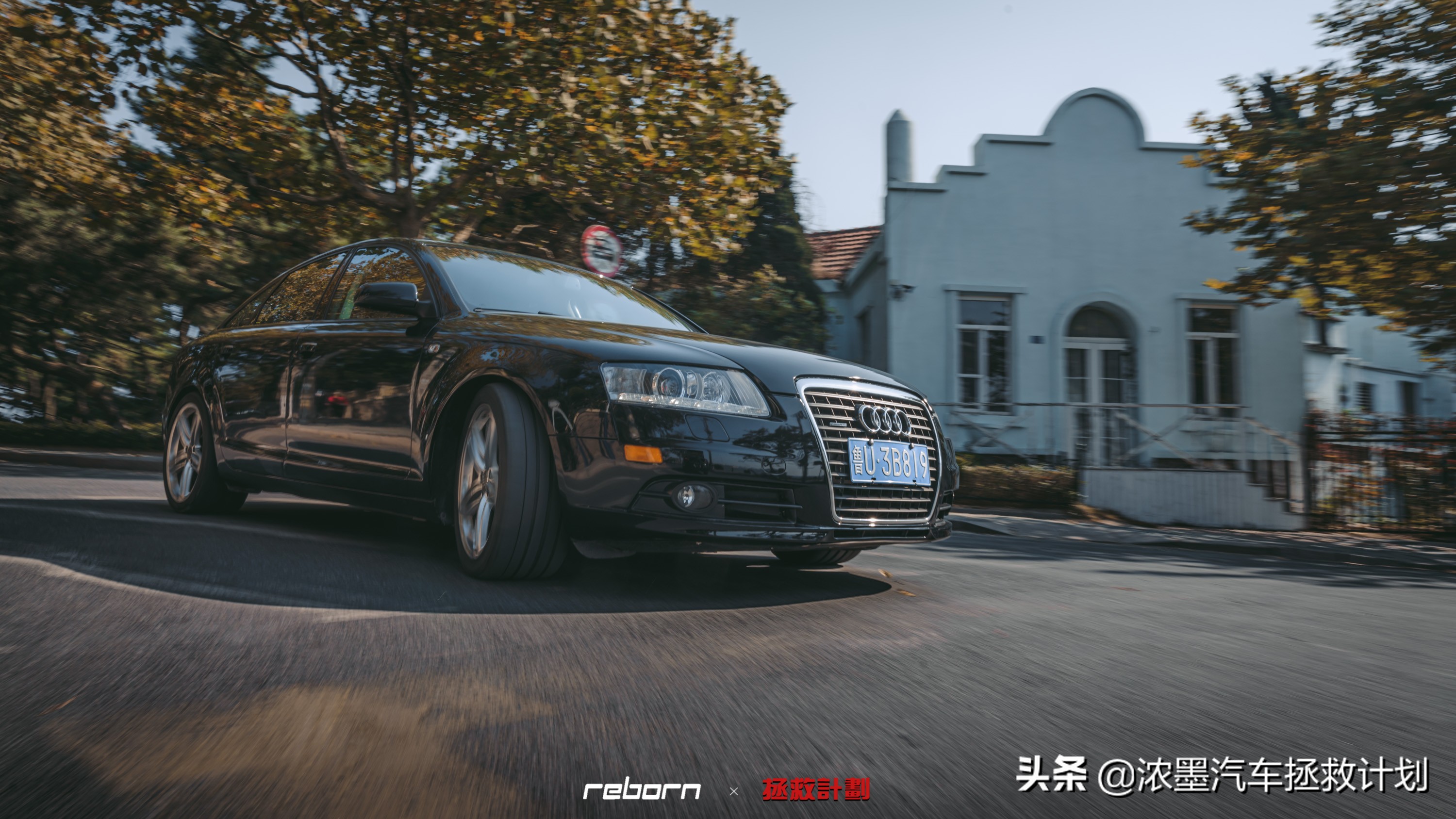 「交汇光影」一台奥迪A6老伙计的重生，时间如水也为这般美好驻足