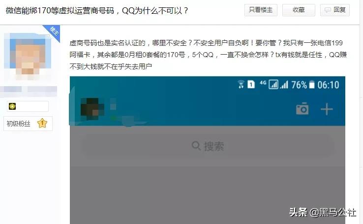 微信怎么禁止用qq号登录,qq微信禁止手机号登录