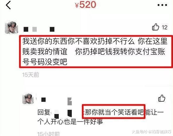 舔狗的爱情多卑微视频,闲鱼里的爱情扎心