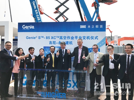 Genie®S-85XC高空作业平台交机仪式BICES成功举办