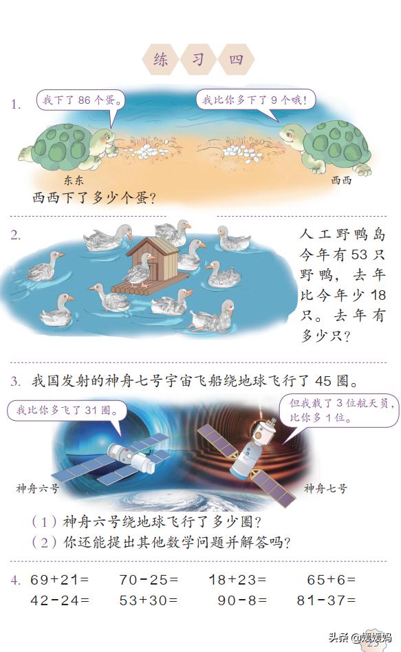 二年级求比一个数多几的数是多少,数学二年级下册求一个数的几倍