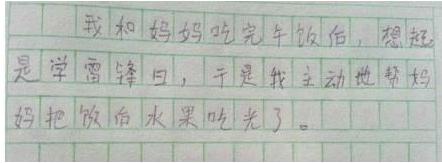 孩子懒的最高境界造句,儿童懒式造句火了