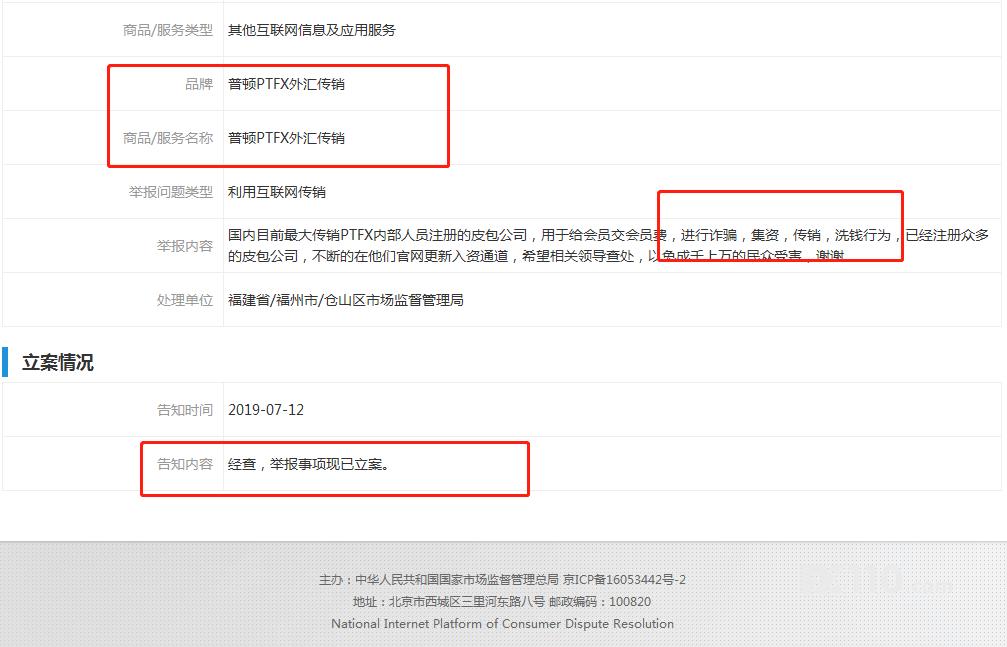 ptfx最新到账真实吗,ptfx最新消息贴吧