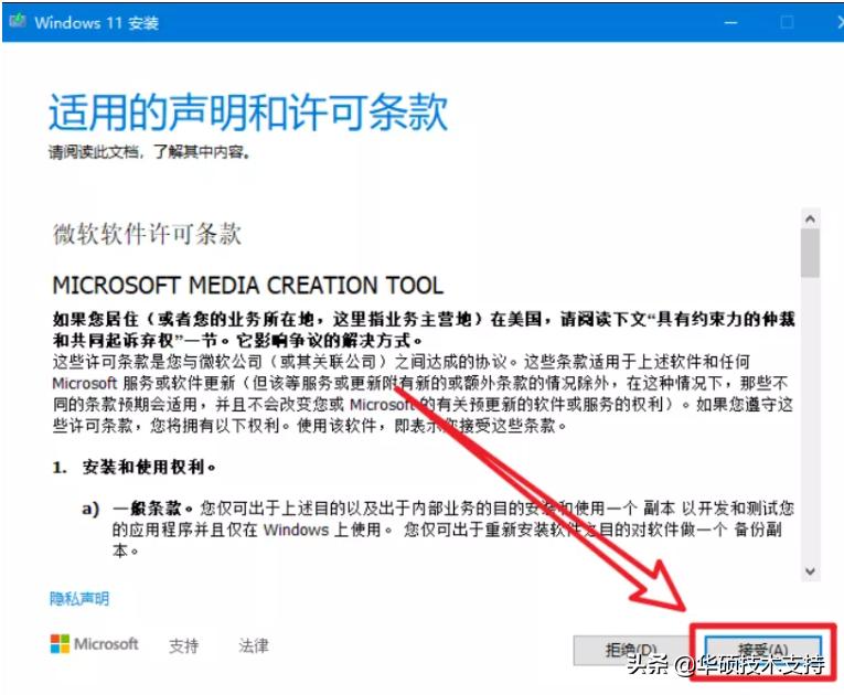 华硕主板启用tpm2.0功能,华硕主板装windows11系统
