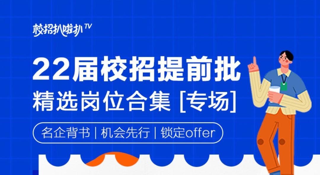 糟心！在线教育企业毁offer，三方协议被毁约，我该怎么办