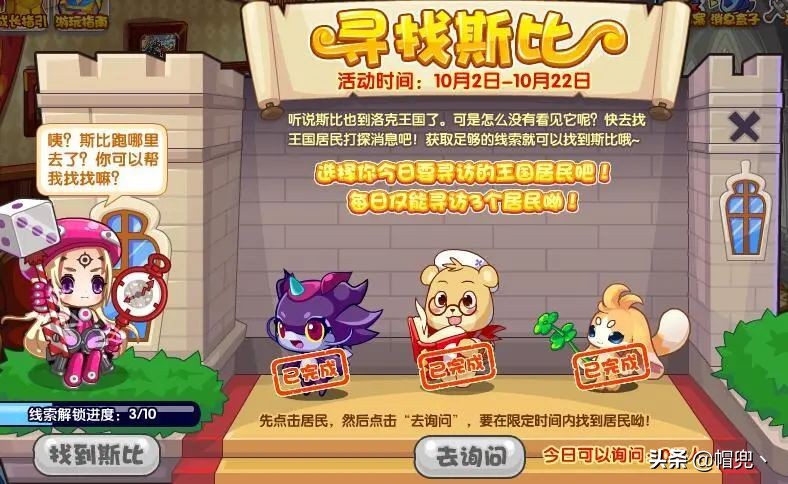 洛克王国藤蔓巨龙活动攻略,洛克王国一同起航活动攻略