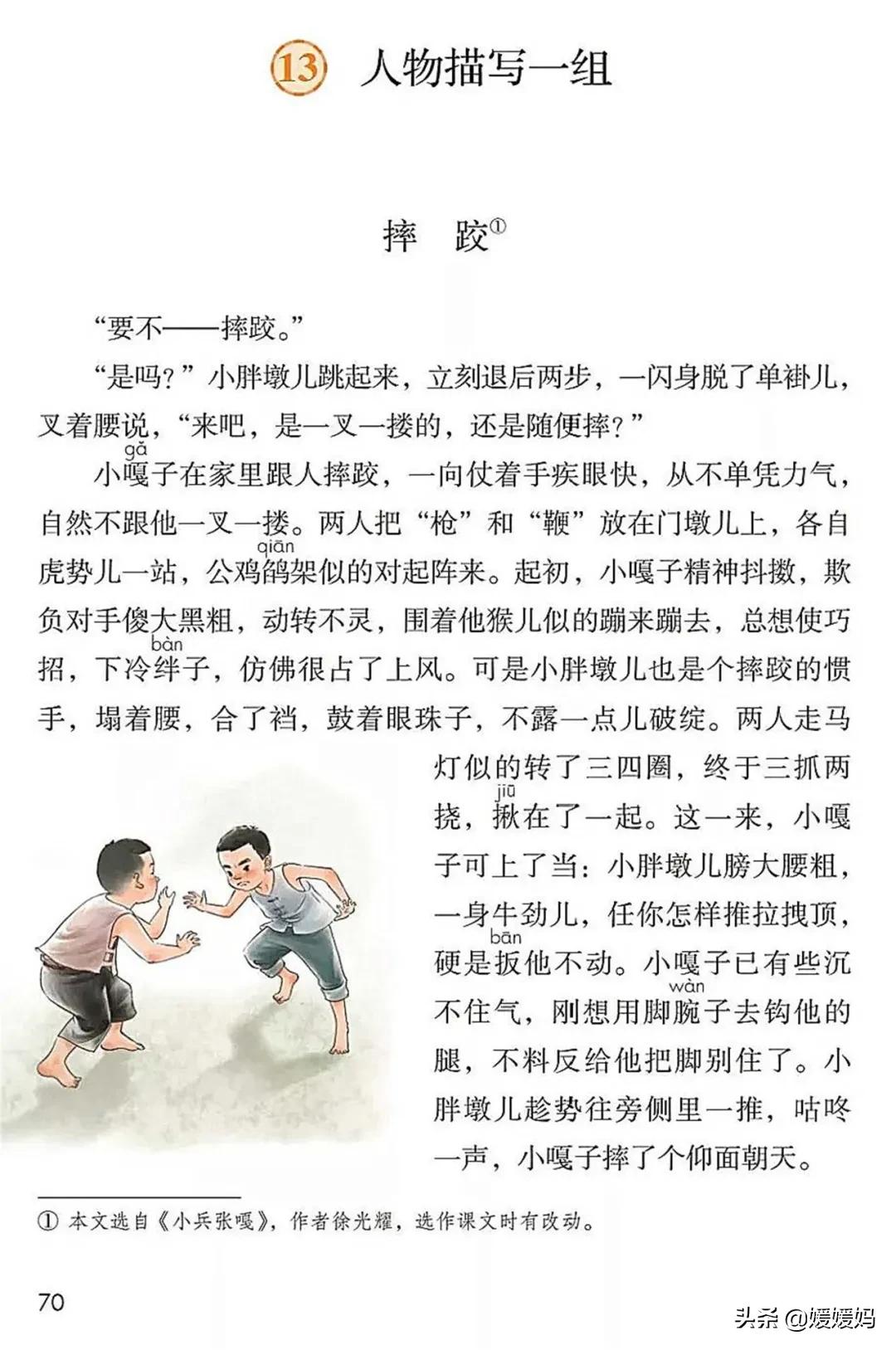 2021年版五年级下册语文电子课本,人教版五年级下册语文课本2022