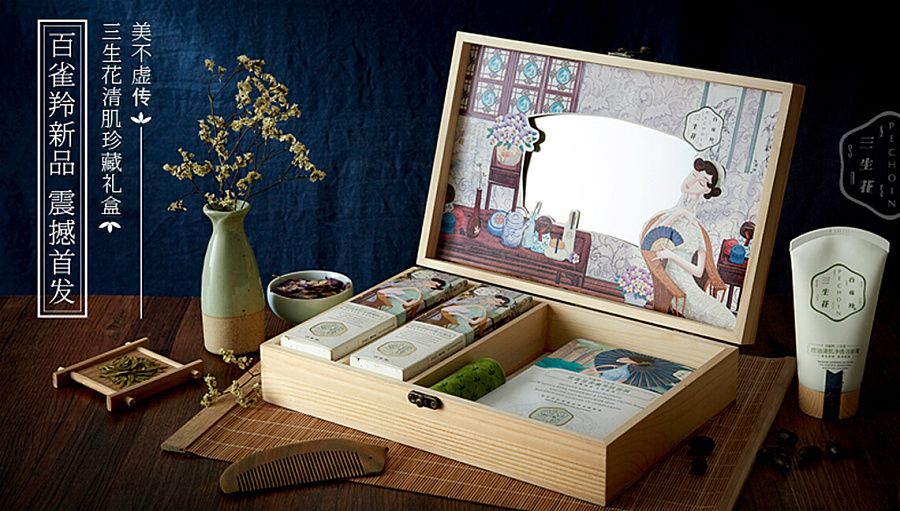 百雀羚是真正的国货品牌,同样是老品牌的百雀羚