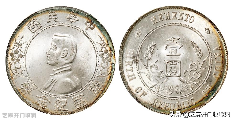 孙中山开国纪念币现在值多少钱,孙中山头像的开国纪念币值多少钱
