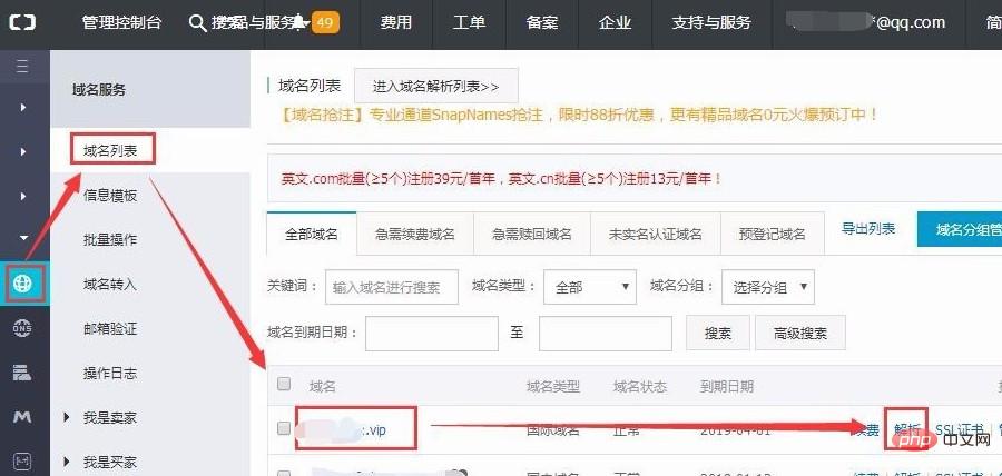 手机网络域名怎么设置,wifi域名怎么设置
