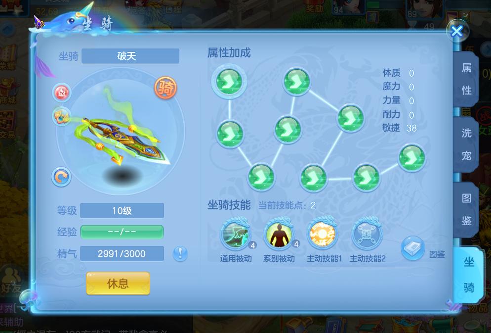 神武4手游魔方寸优缺点,神武3手游怎么增加速度