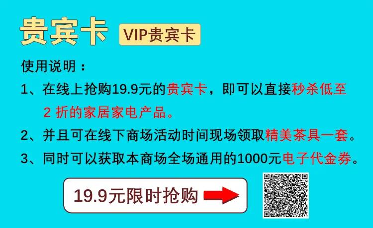 蓝天路兴宜家家居换季大促购家具送华为5G手机