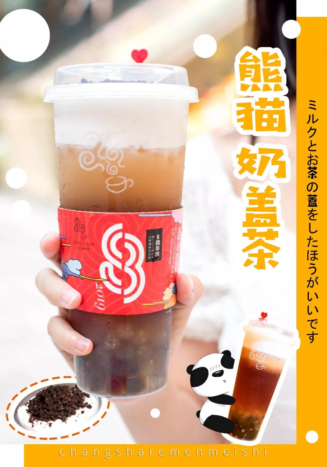 四云奶盖贡茶天鸿店,请全城喝奶茶