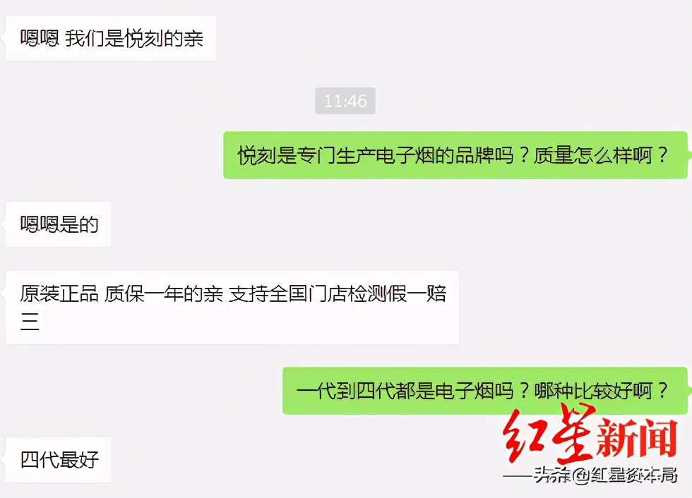 *子烟电**“断电”一年，有平台商家仍在偷偷卖