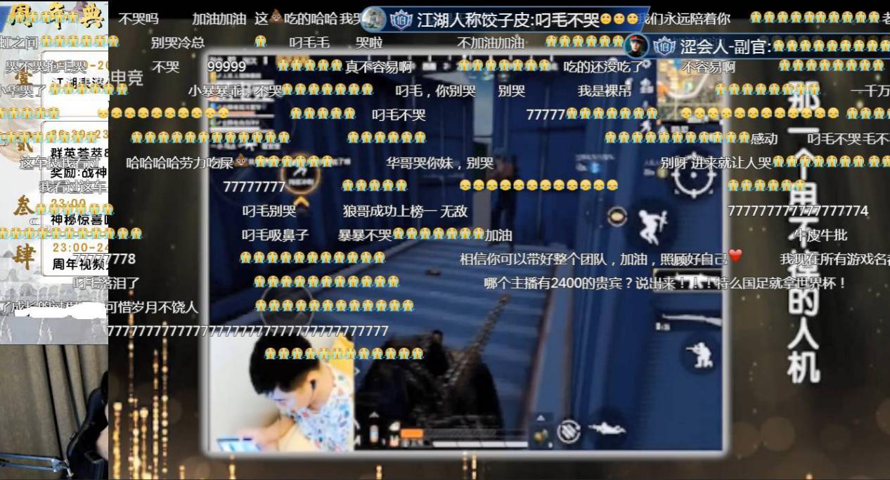 和平精英冷宴华撞车各大平台主播,和平精英主播冷宴华操作键位