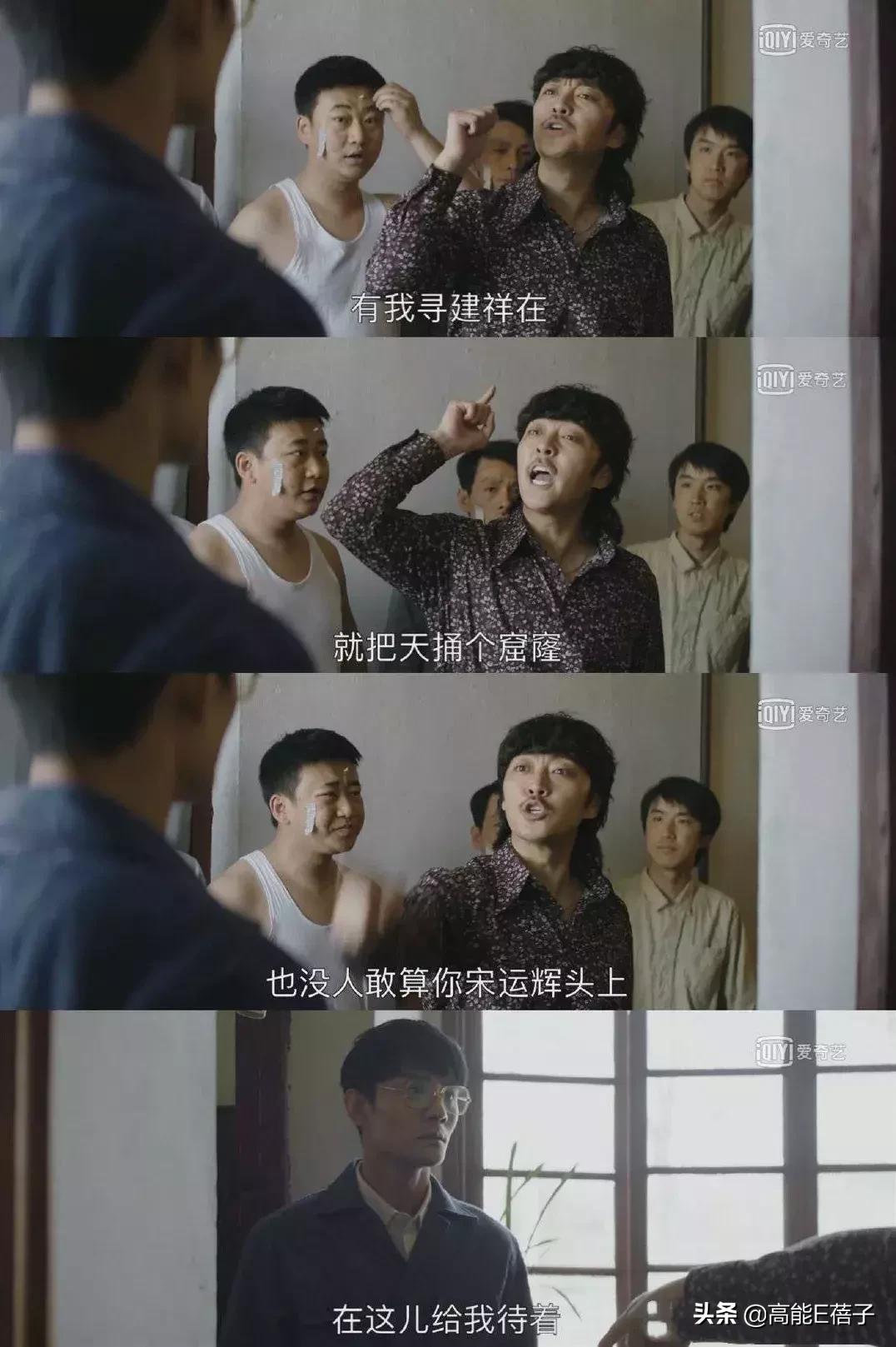 大江大河打脸程家,大江大河四宝打脸