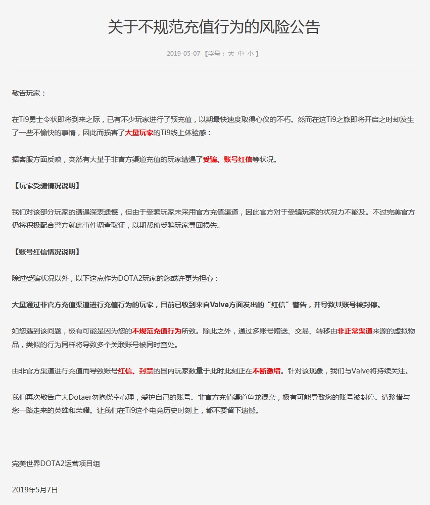 氪金氪到服务器崩溃就只有这个游戏了吧!TI9紫本有奖励如何